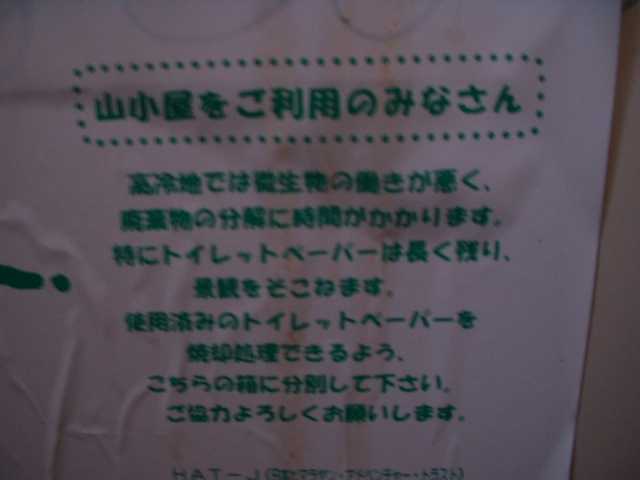 紙は分別して