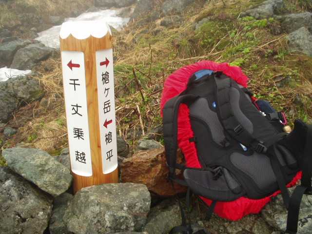 千丈乗越分岐