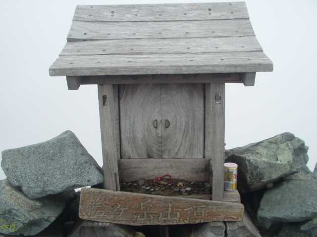 「槍ヶ岳山頂」の木札