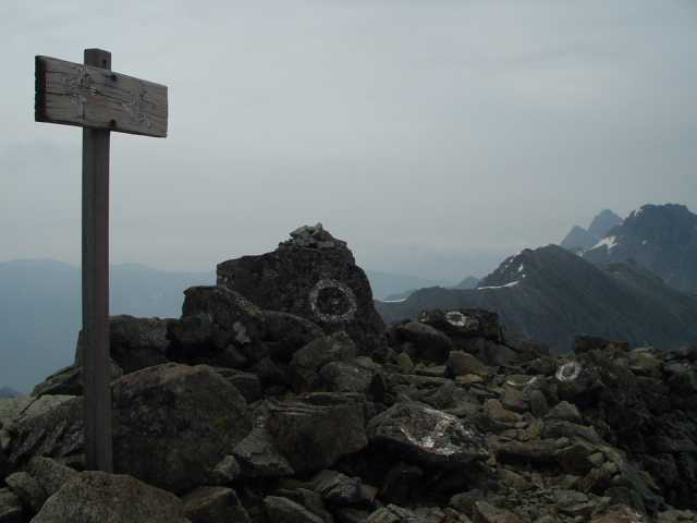 中岳頂上