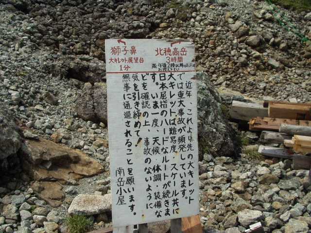 重大事故が頻発