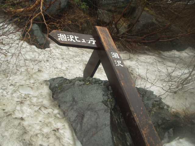 倒れた行き先表示板