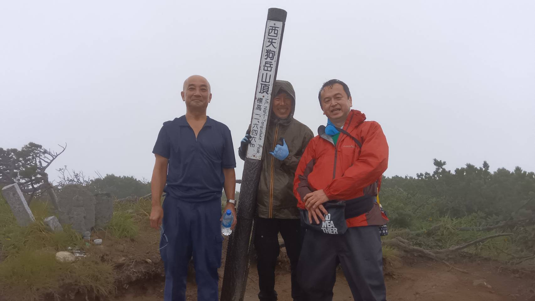西天狗岳山頂