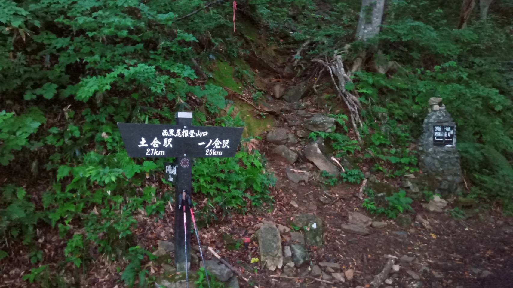 登山口