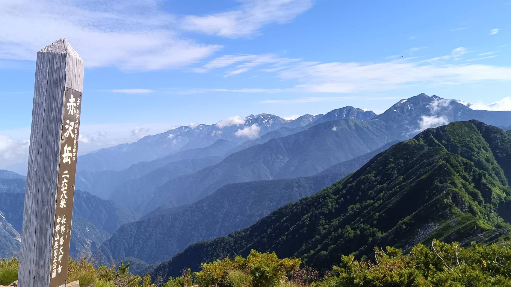 後立山の山々とは別れ