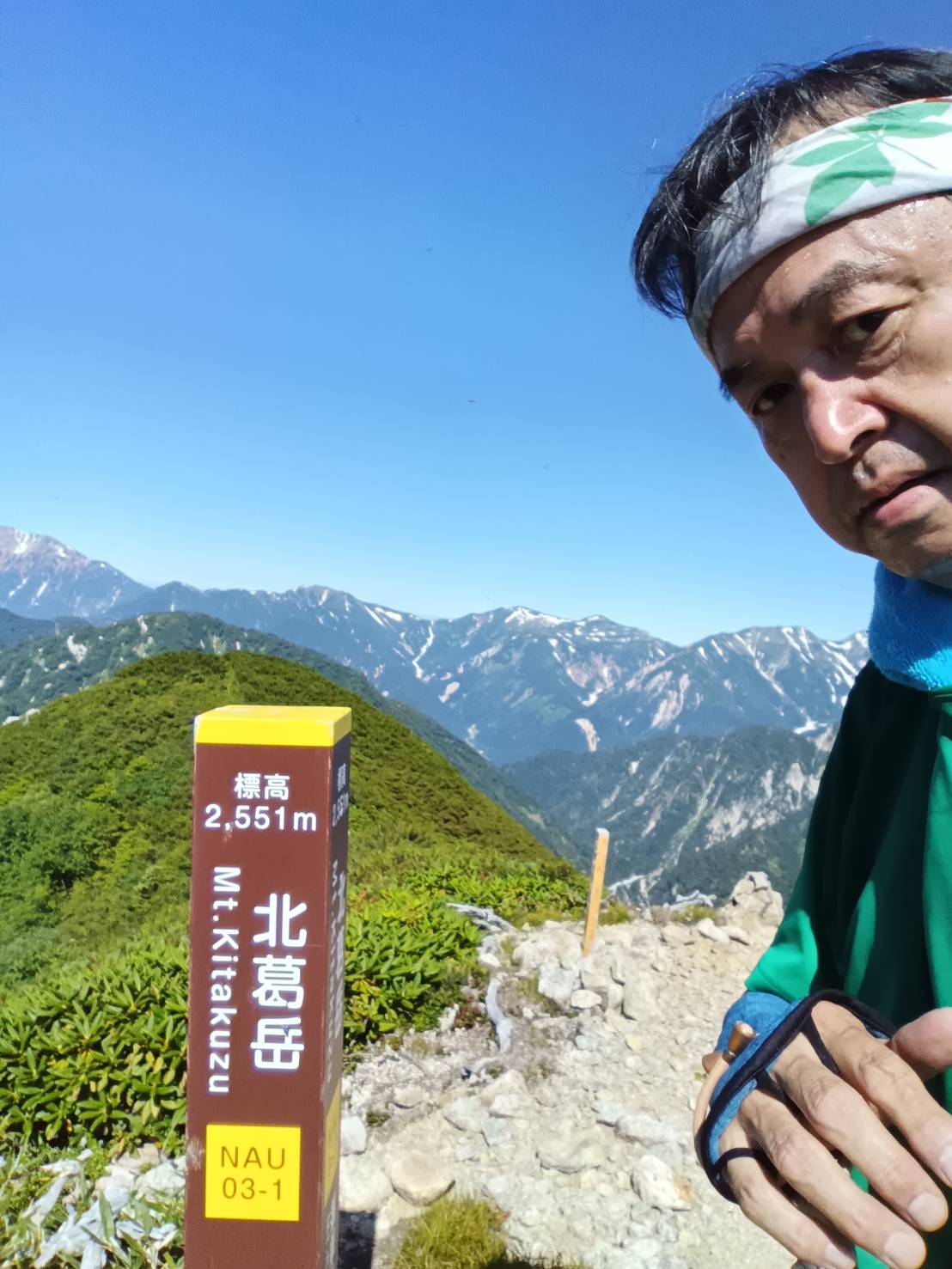 北葛岳