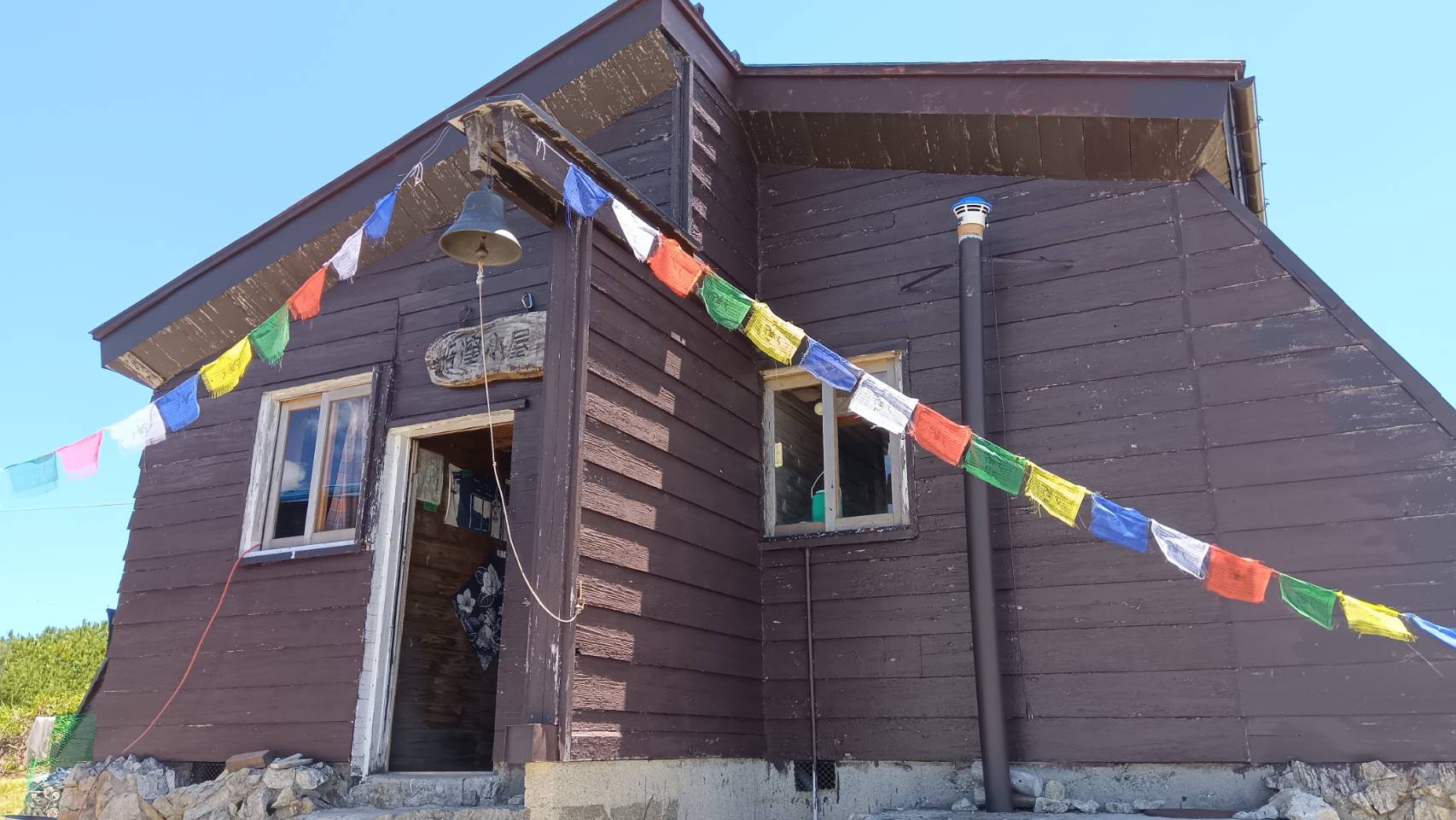 船窪小屋