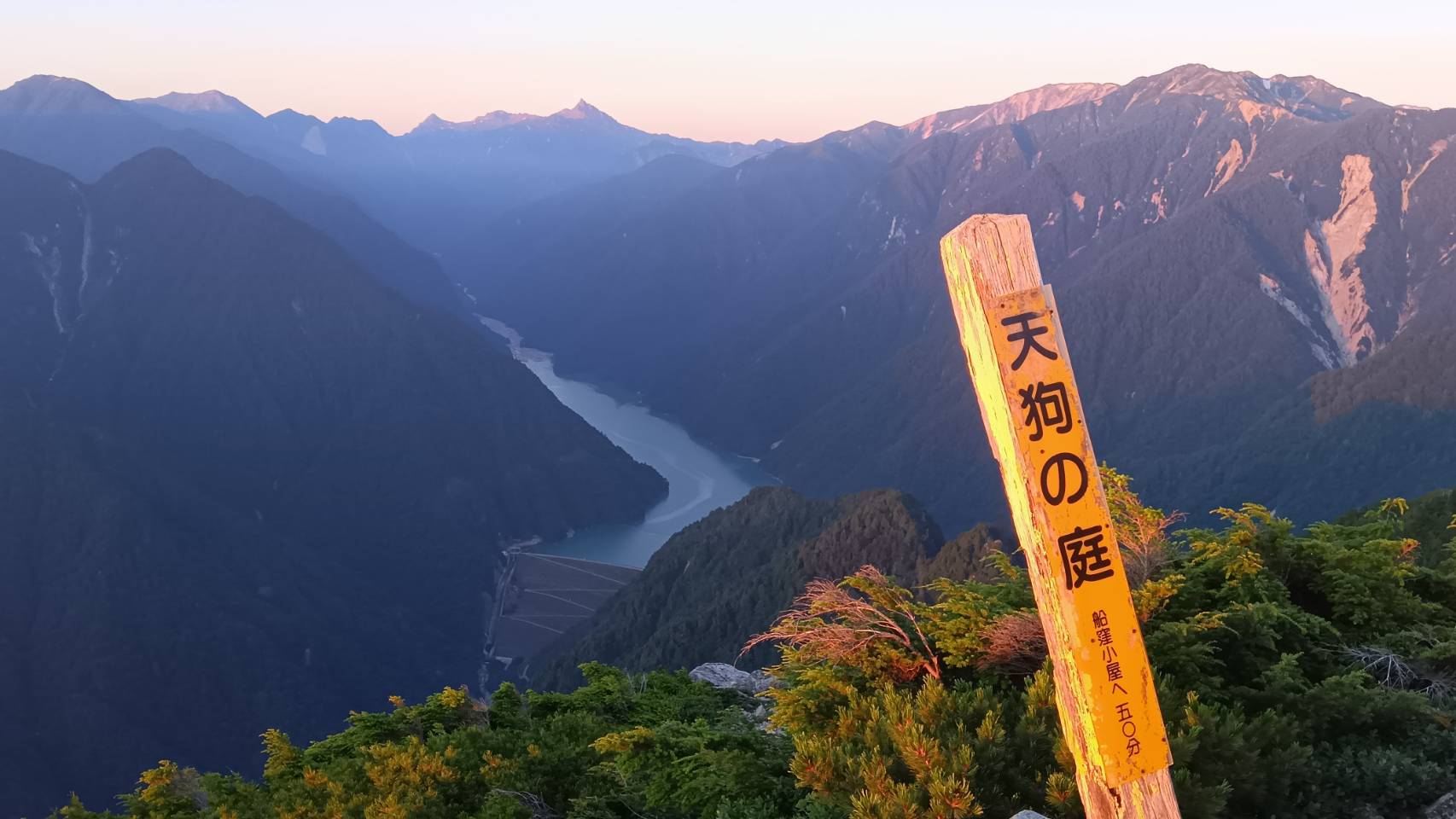 天狗の庭